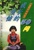 成长的烦恼：青少年健康