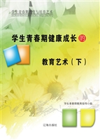 学生青春期健康成长的