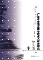 广东省普通高等学校成