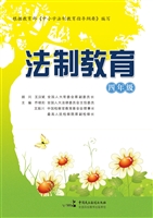 法制教育（四年级）