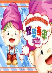 观察专家