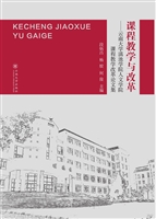 课程教学与改革——云