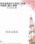 初中全优设计九年级上