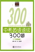 中考英语语法300题