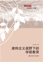建构主义视野下的学前
