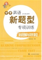 中考英语新题型专项训