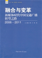 融合与变革——新媒体
