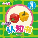 小海豚认知书·自然 3