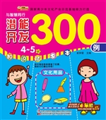 与智慧同行——潜能开