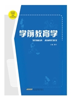 学前教育学