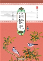 诵读吧（第一册）