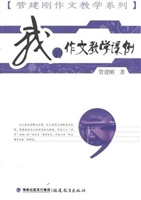 我的作文教学课例