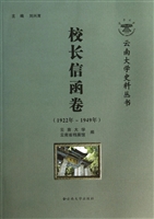云南大学史料丛书——