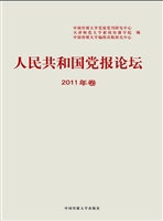 人民共和国党报论坛（20