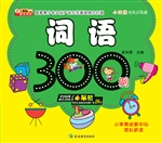 小笨熊学前训练营——