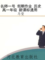 名师一号 假期作业 历