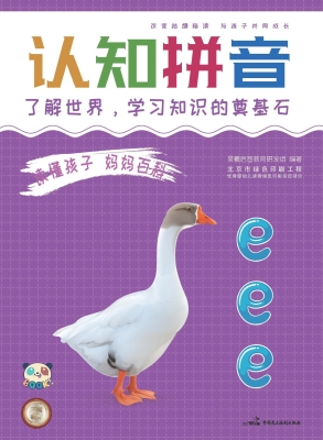 认知拼音