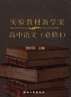 实验教材新学案——高