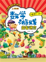 数学游戏益智迷宫——
