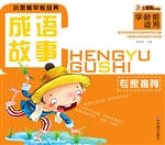 小笨熊早教经典——成