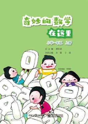 奇妙的数学在这里 小