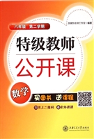 特级教师公开课——数