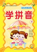 幼儿早教训练——学拼