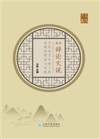 嘉木辞论文说——方芳