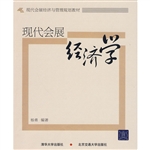 现代会展经济学