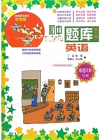 初中四星级题库——英