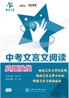 中考文言文阅读真题演