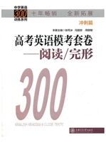 高考英语模考套卷——