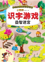 识字游戏益智迷宫——