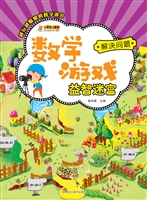 数学游戏益智迷宫——