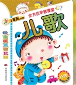 儿歌