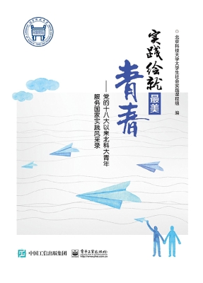 实践绘就最美青春——
