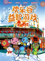 香格里拉