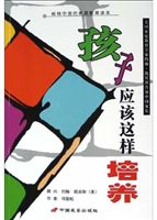 孩子应该这样培养