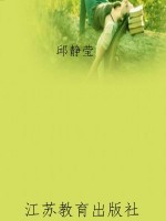 走进总复习·小学英语
