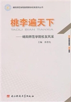 桃李遍天下——绵阳师