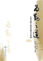 为勤之道：大学生勤工助