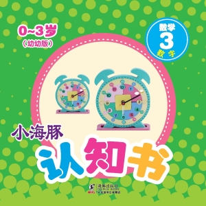 数学 3