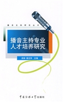 播音主持专业人才培养