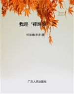 我是“裸跑弟” 2