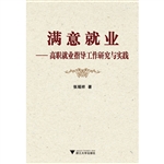 满意就业