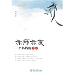 亦师亦友：一个妈妈的手