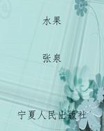 水果