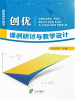 最新高中数学创新课例