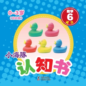 数学 6