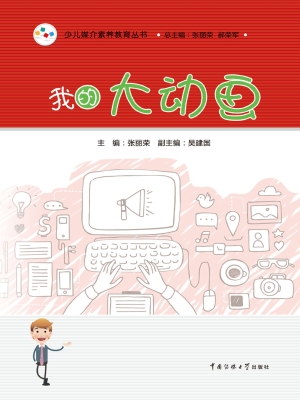 我的大动画